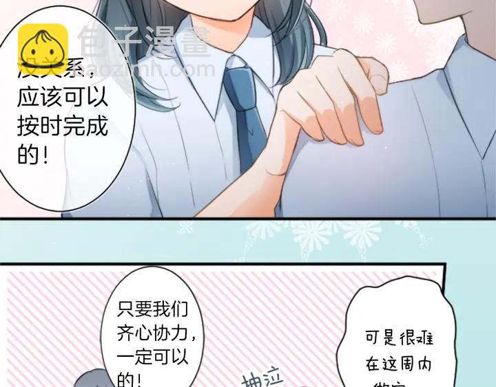 第19话  麻烦事54