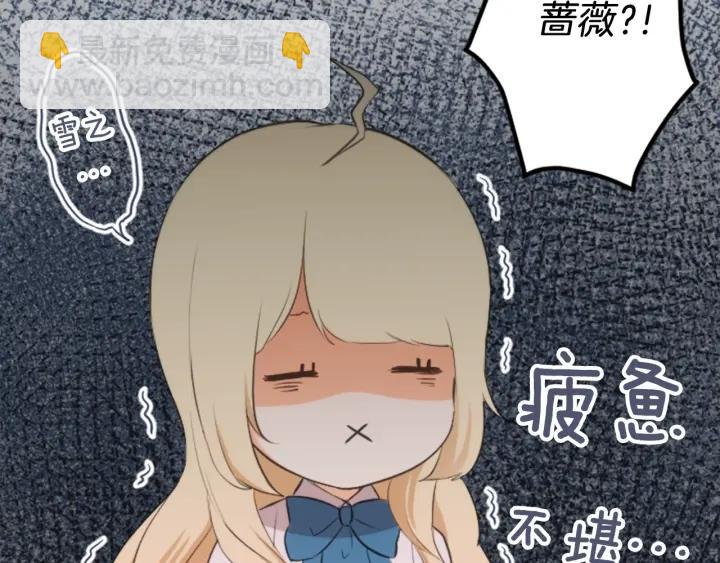 第19话  麻烦事76