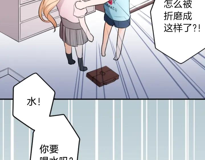 第19话  麻烦事78