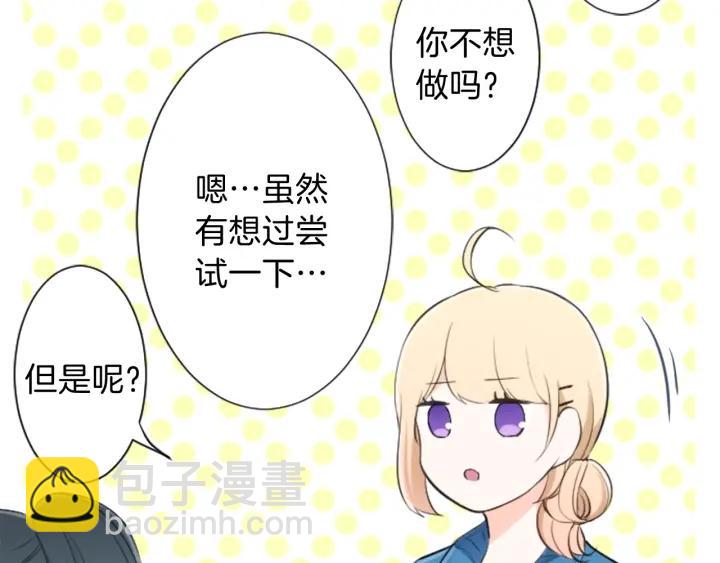第21话 畏惧和本意37