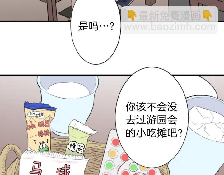 第26话 今年夏天36