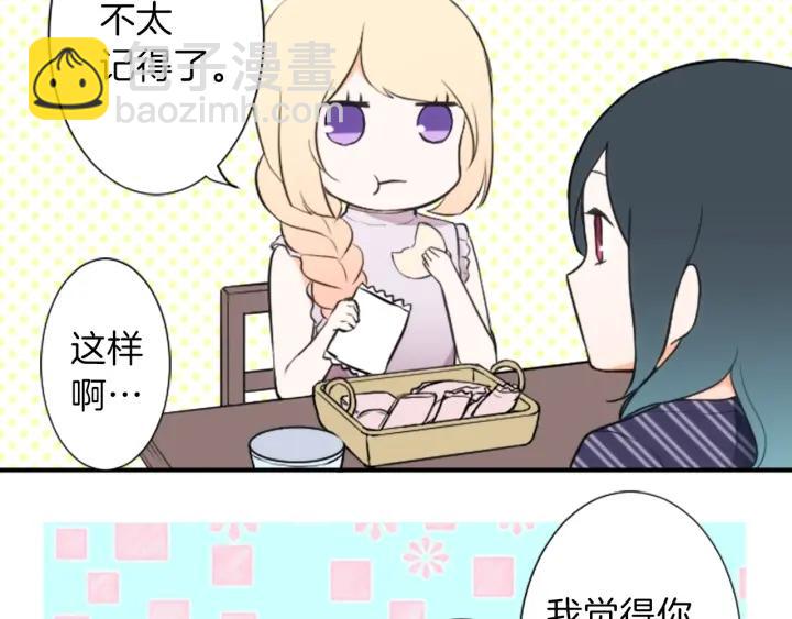 第26话 今年夏天38