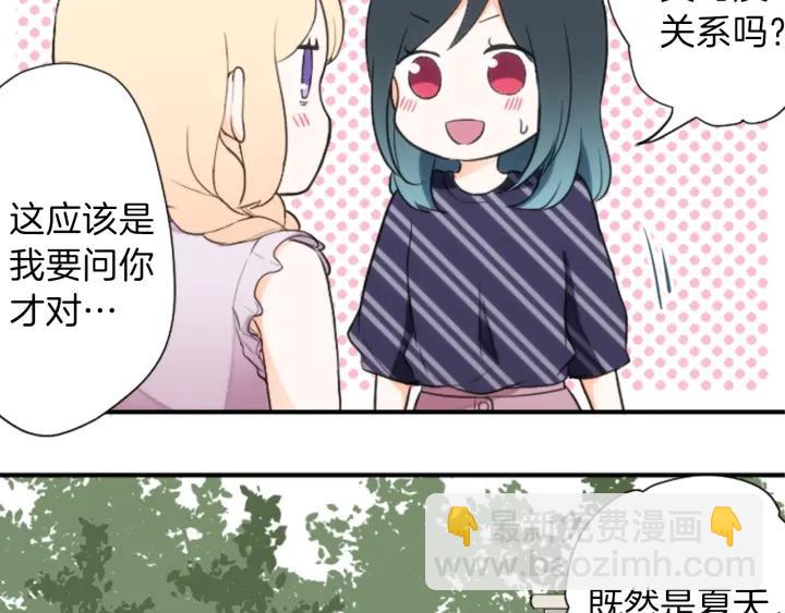 第26话 今年夏天75
