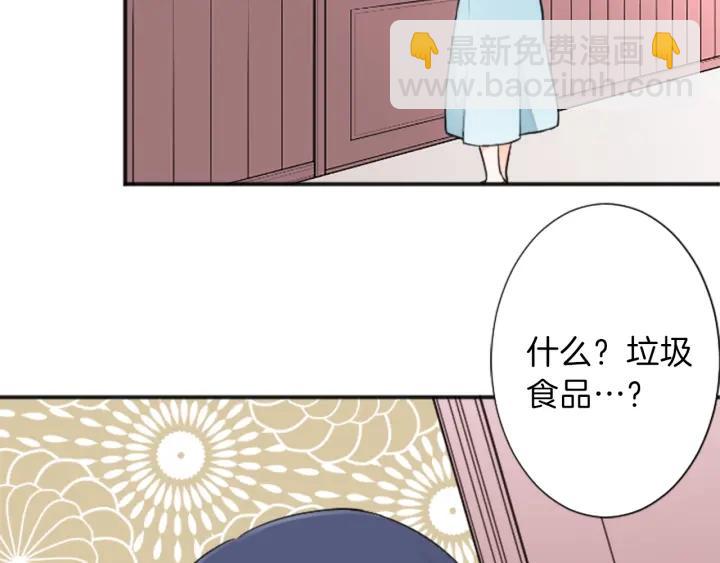 第27话 零食与朋友13