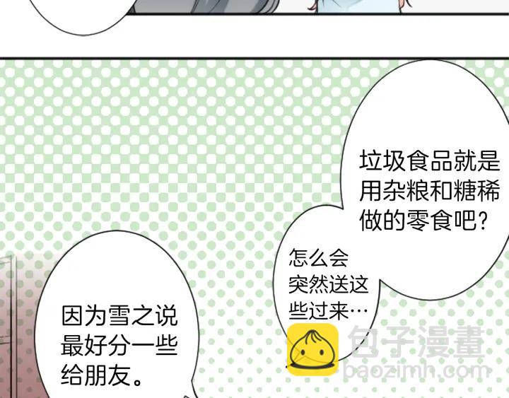 第27话 零食与朋友16