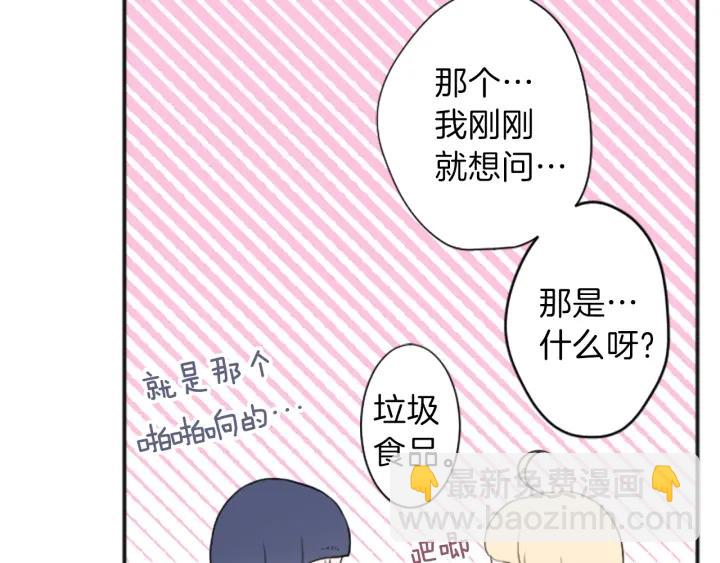 第27话 零食与朋友22