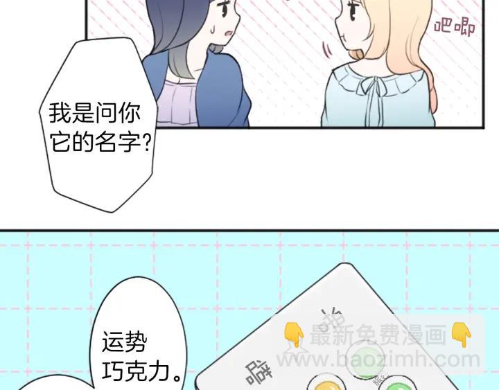 第27话 零食与朋友23