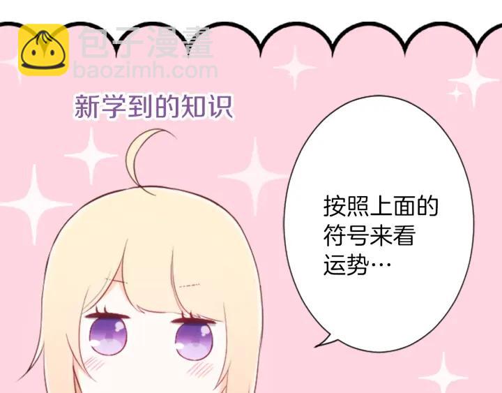 第27话 零食与朋友25