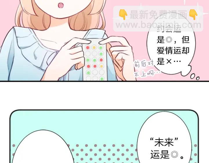 第27话 零食与朋友26