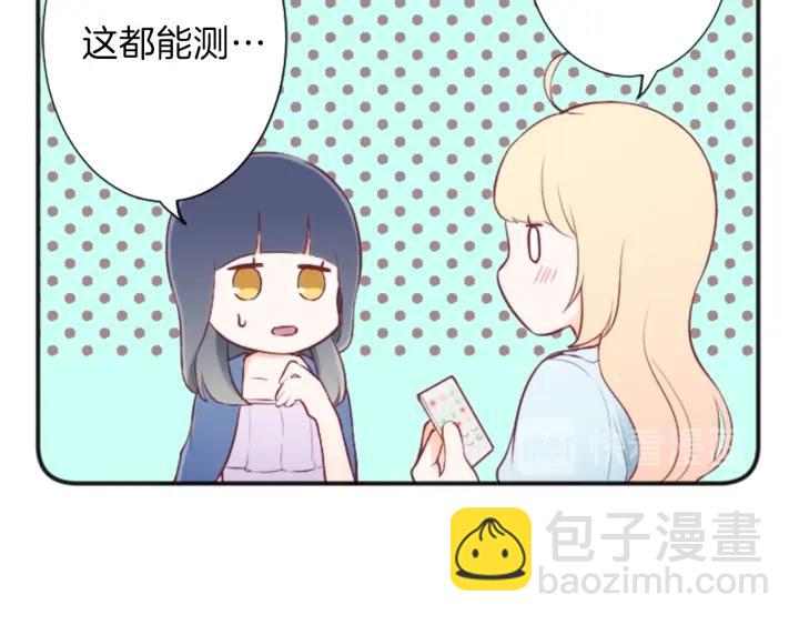 第27话 零食与朋友27