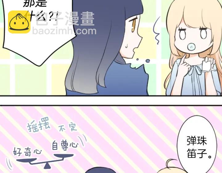 第27话 零食与朋友30
