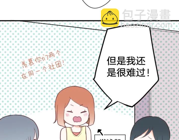 第27话 零食与朋友40