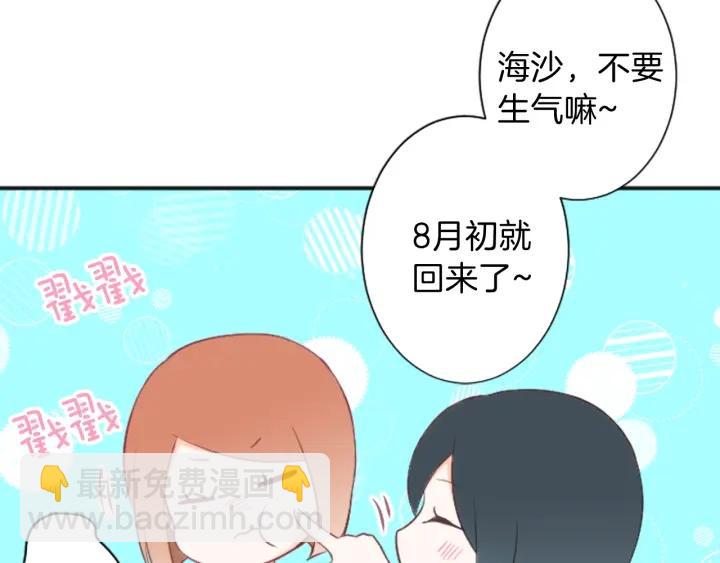 第27话 零食与朋友42