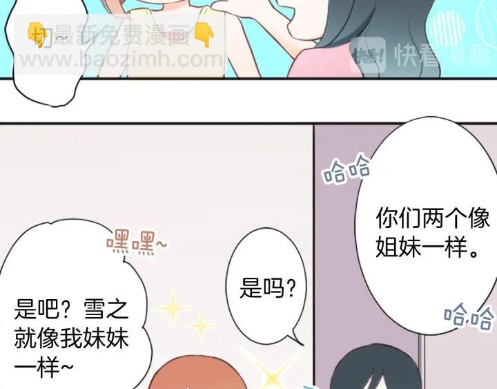 第27话 零食与朋友43