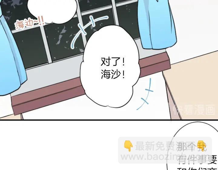 第27话 零食与朋友56