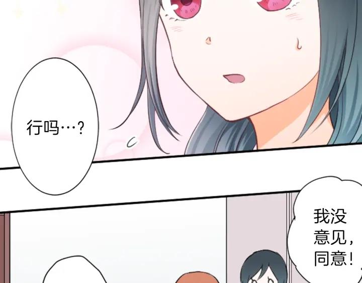 第27话 零食与朋友60