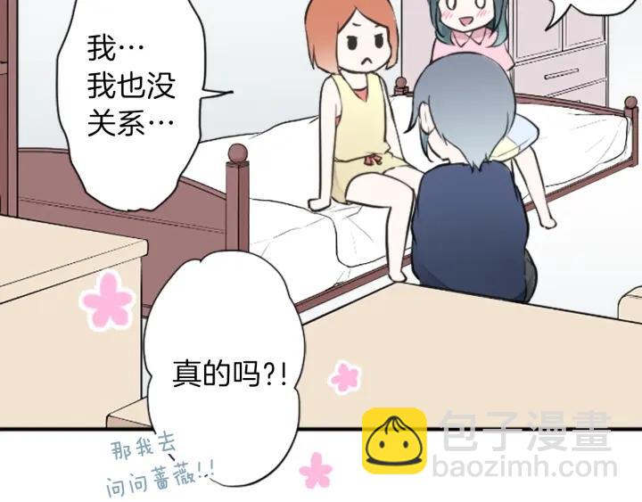 第27话 零食与朋友61