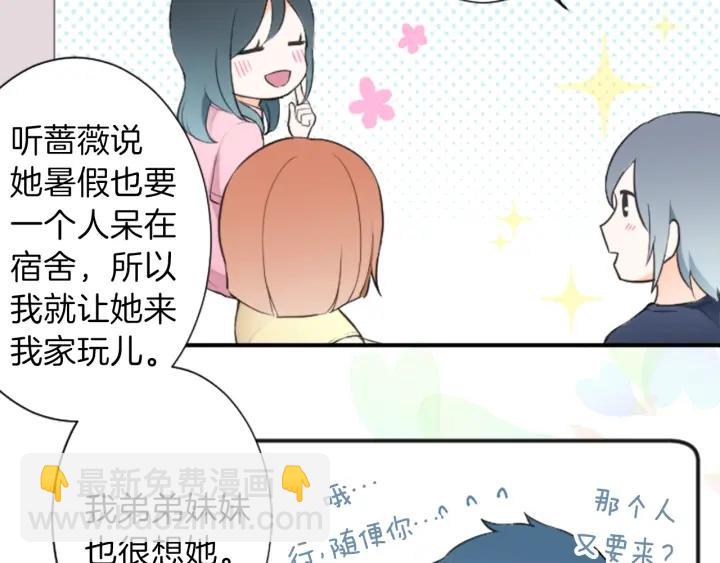 第27话 零食与朋友64