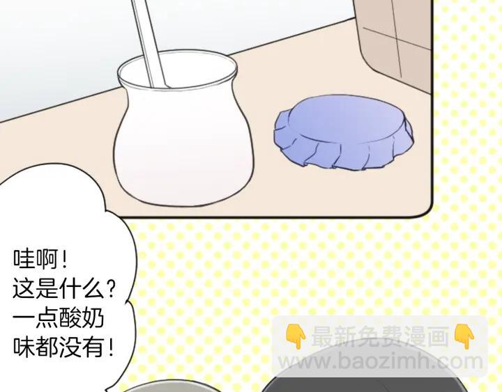 第27话 零食与朋友69