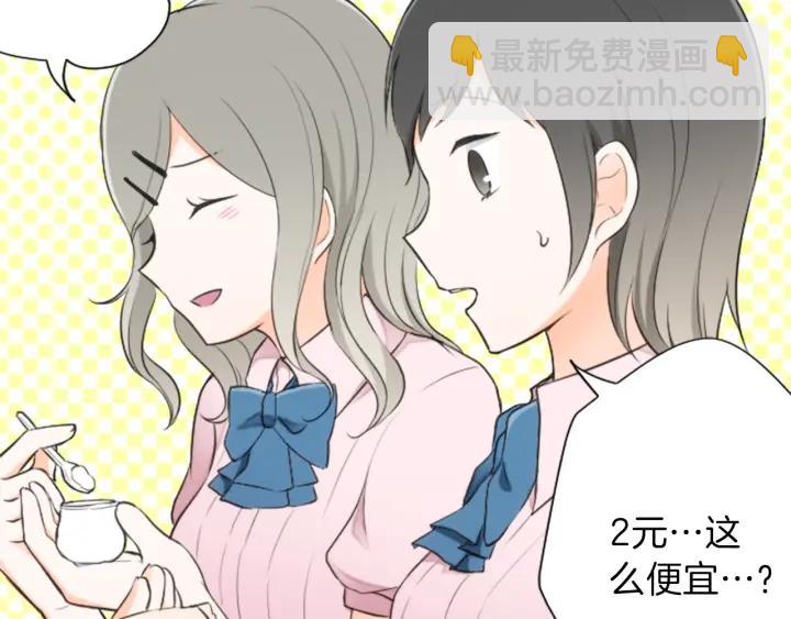 第27话 零食与朋友70