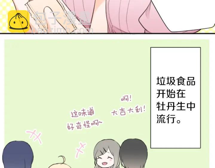 第27话 零食与朋友71