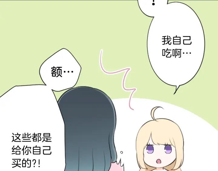 第27话 零食与朋友9