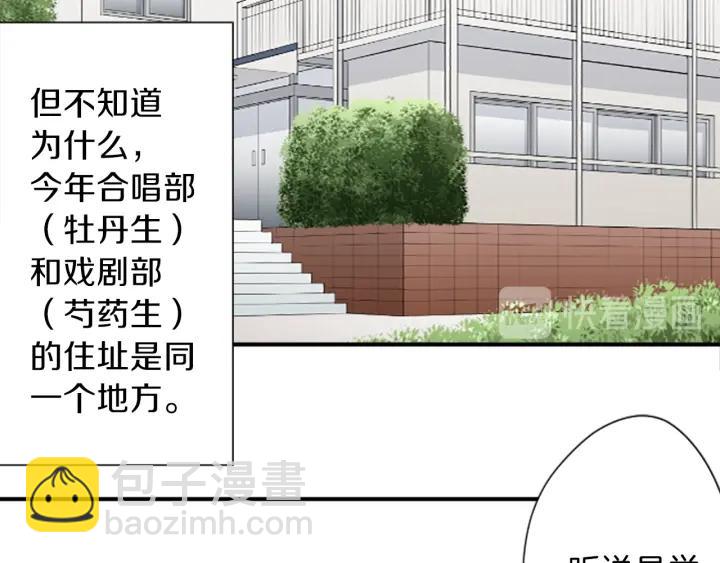 第29话 集训第二天22