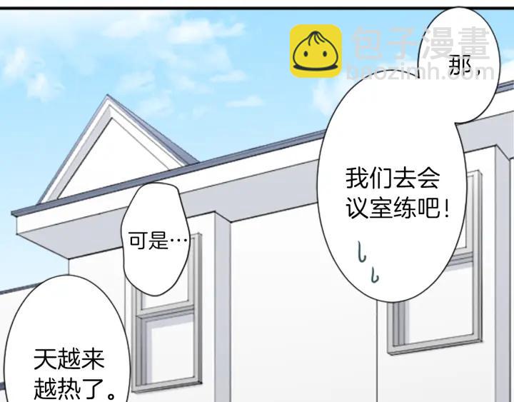 第29话 集训第二天39