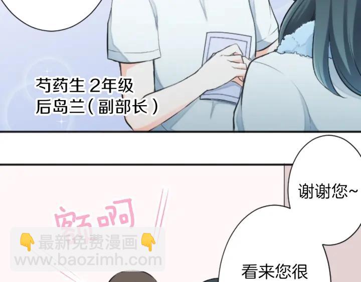 第29话 集训第二天48