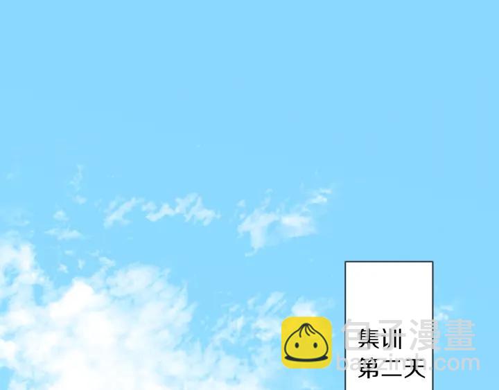 第29话 集训第二天5
