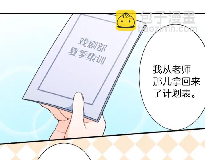 第29话 集训第二天69