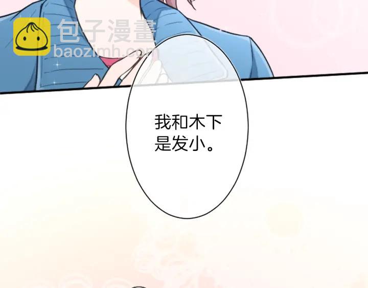 第30话 发小22