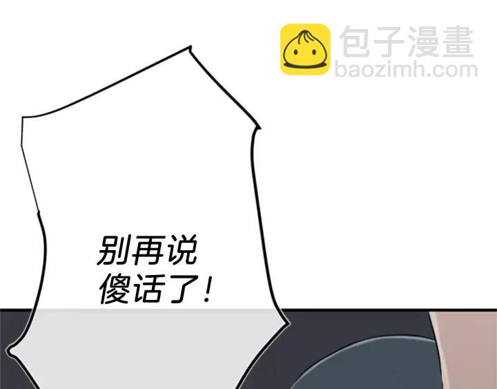第30话 发小5