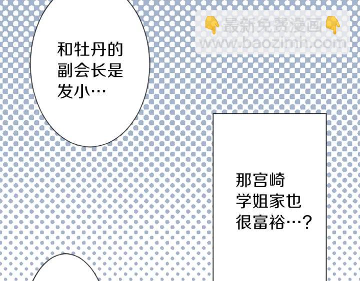 第30话 发小89