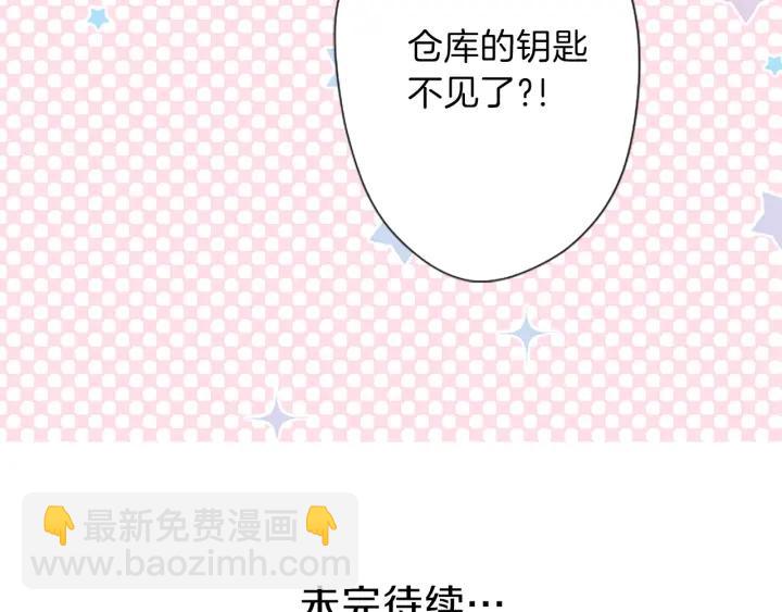 第31话 不合理的事79