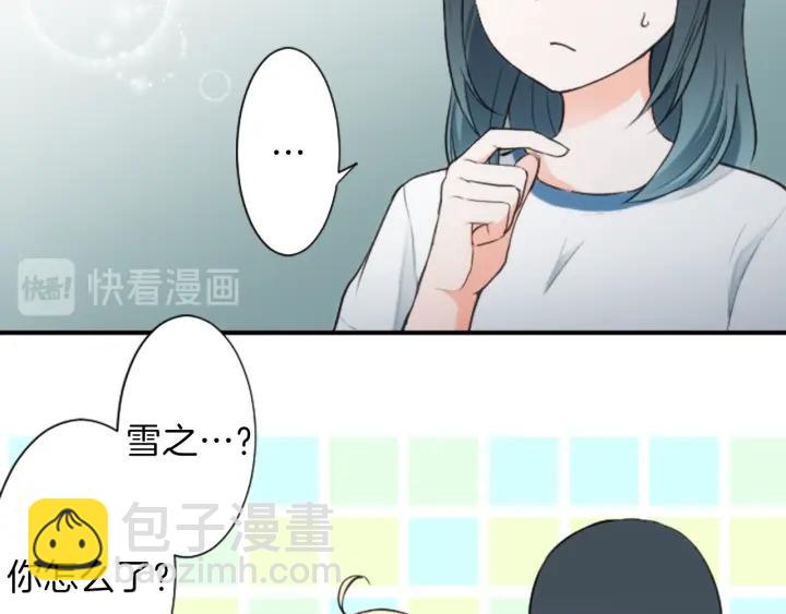 第32话 丢脸的事19