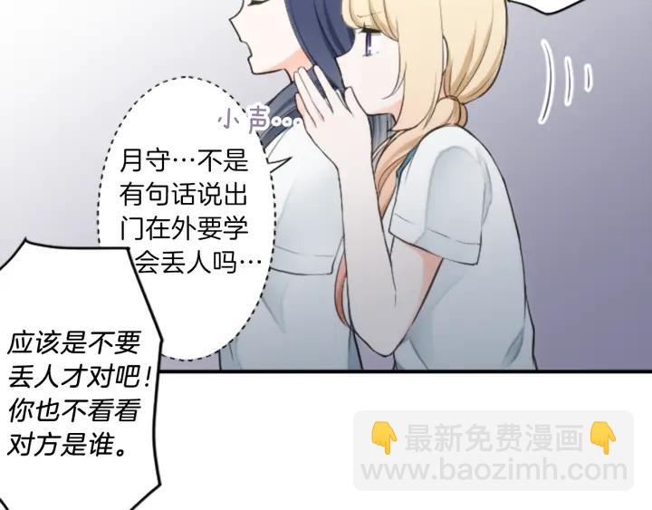 第32话 丢脸的事24