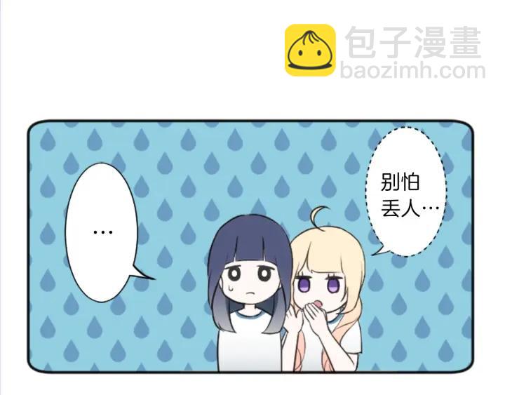 第32话 丢脸的事32