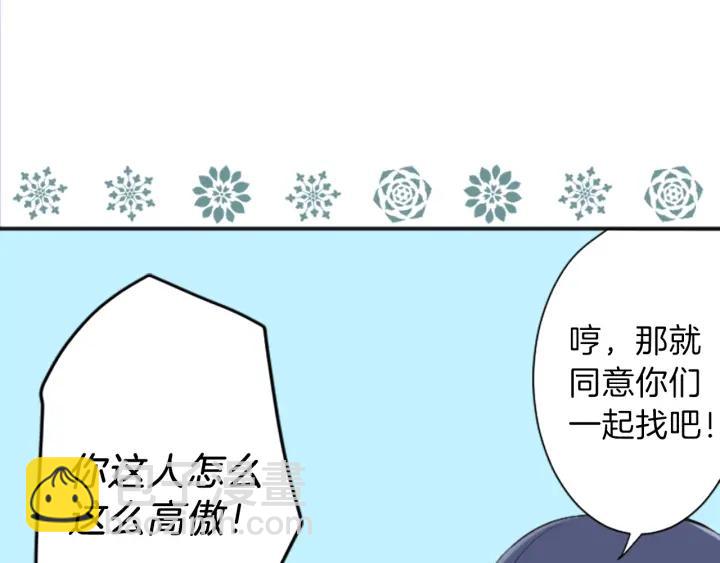 第32话 丢脸的事33
