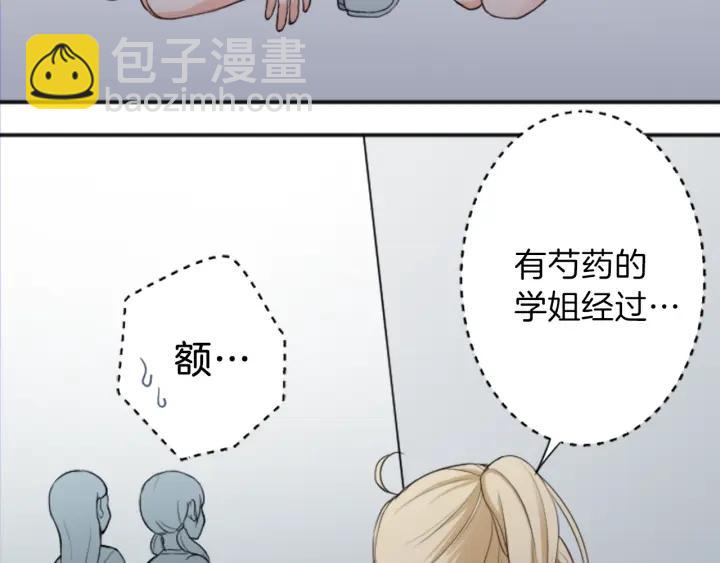 第32话 丢脸的事57