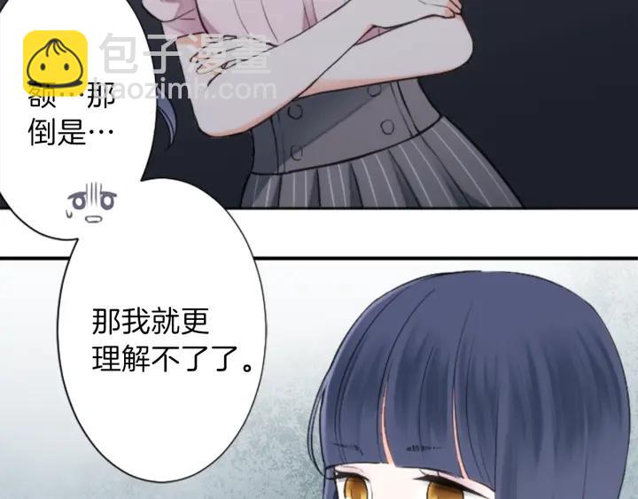 第32话 丢脸的事73