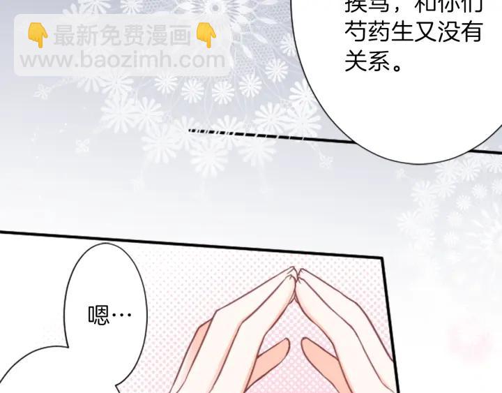 第32话 丢脸的事75
