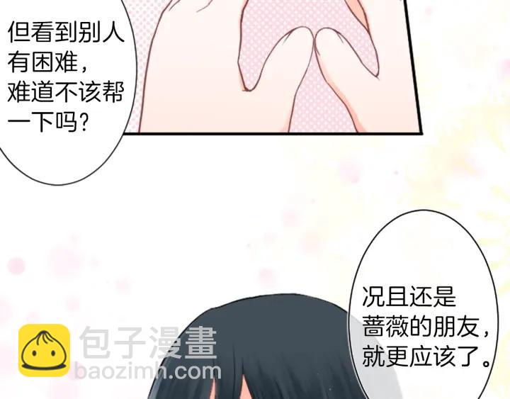 第32话 丢脸的事76