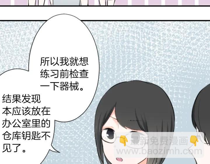 第32话 丢脸的事8