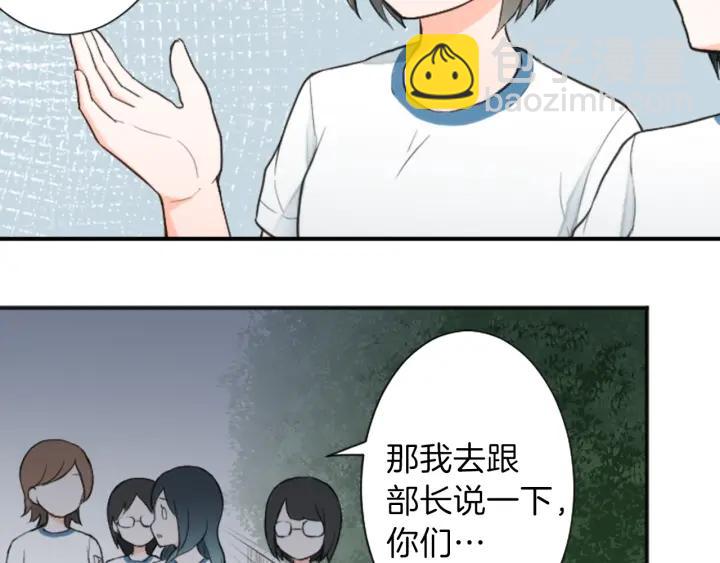 第32话 丢脸的事9