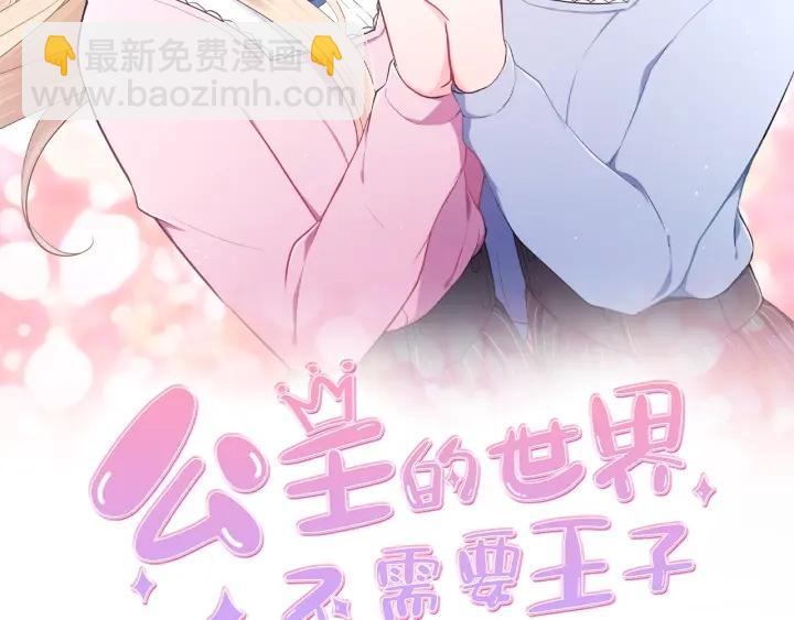 第33话 明显的变化1