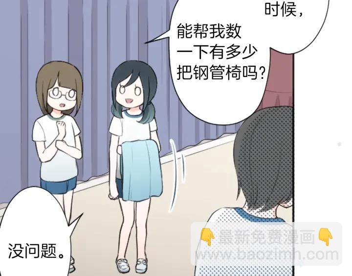 第33话 明显的变化29