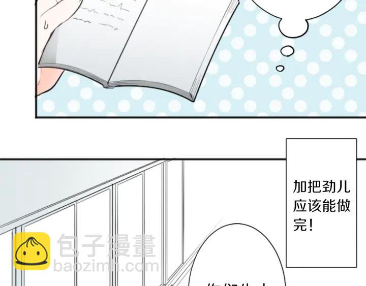 第33话 明显的变化36