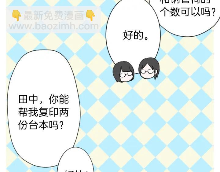 第33话 明显的变化42