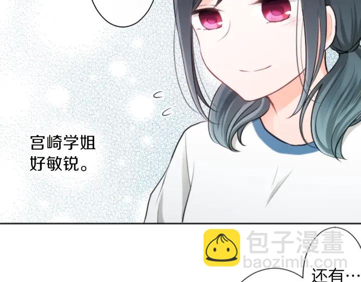 第33话 明显的变化53